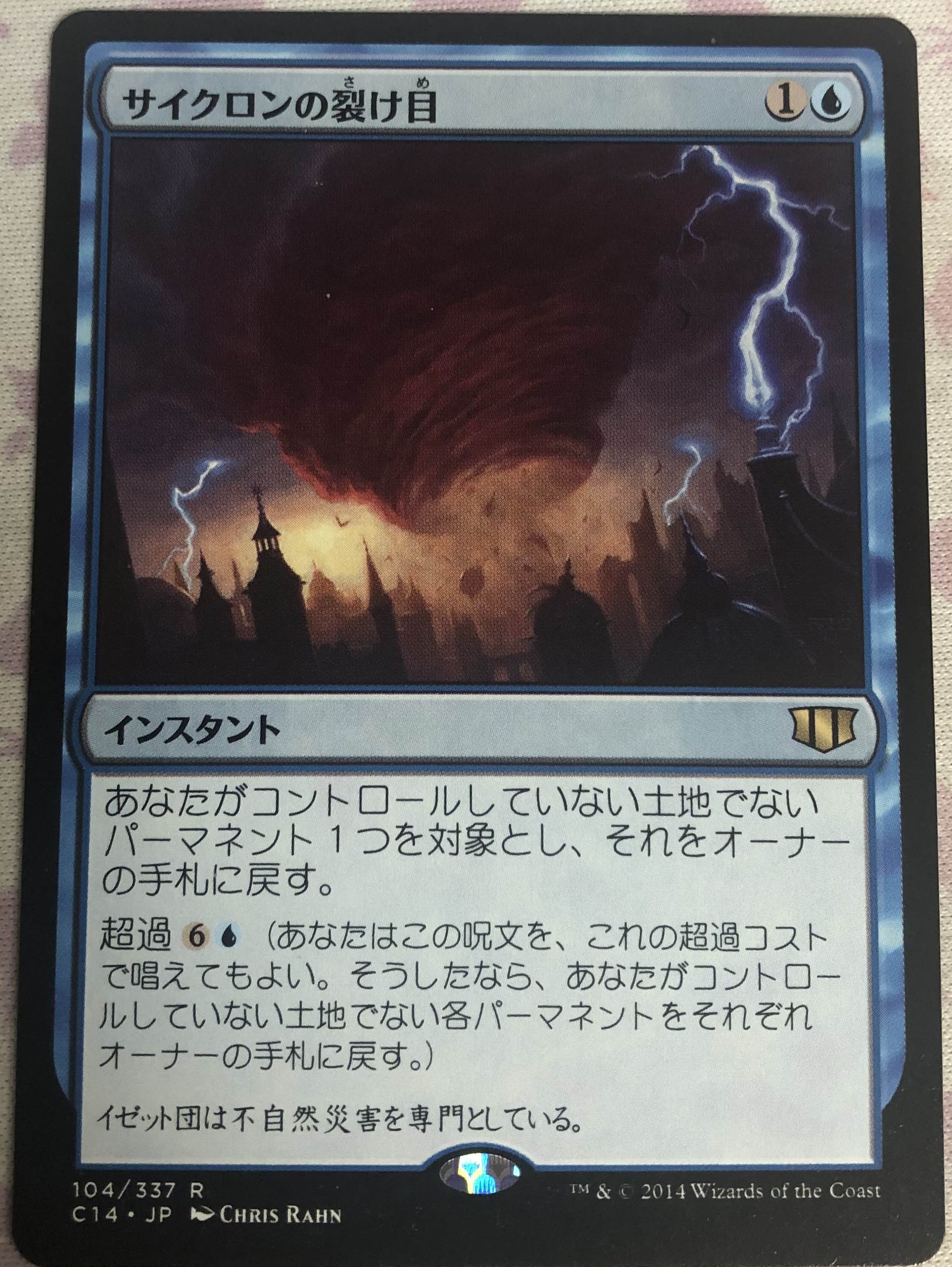 Cyclonic Rift Japanese Commander 2014